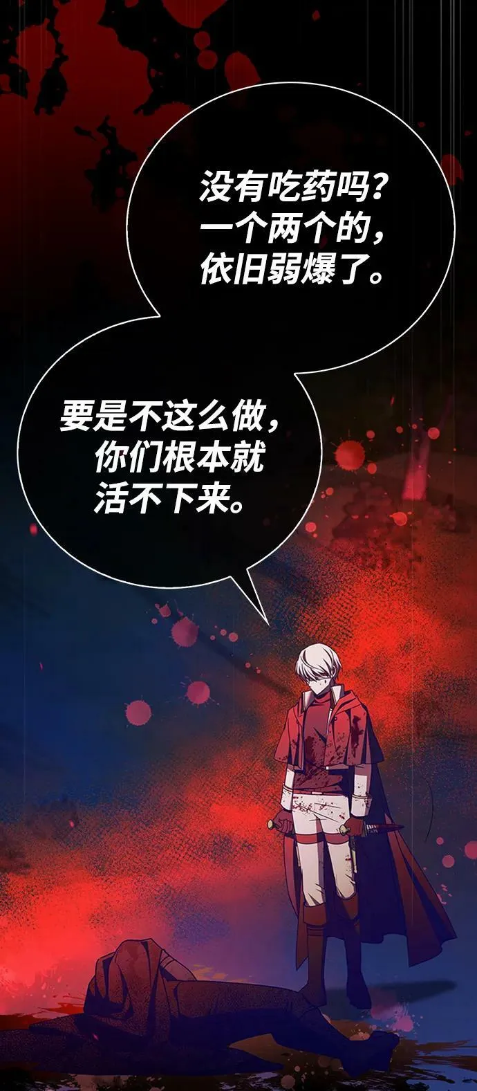 第23话 第92页