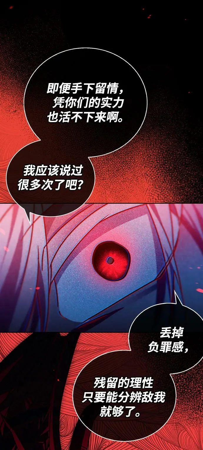 第23话 第94页