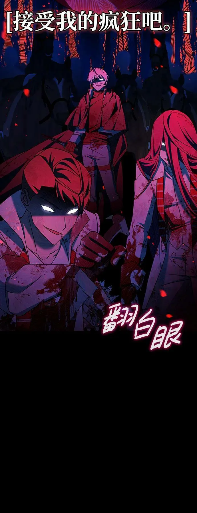 第23话 第96页