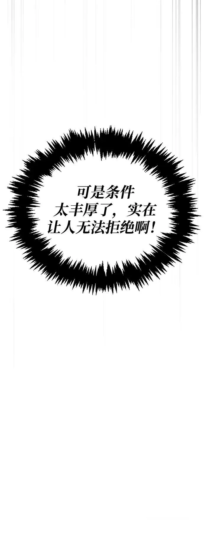 第23话 第99页