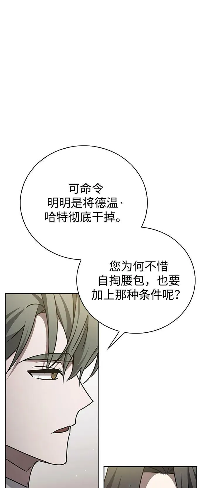 第23话 第103页
