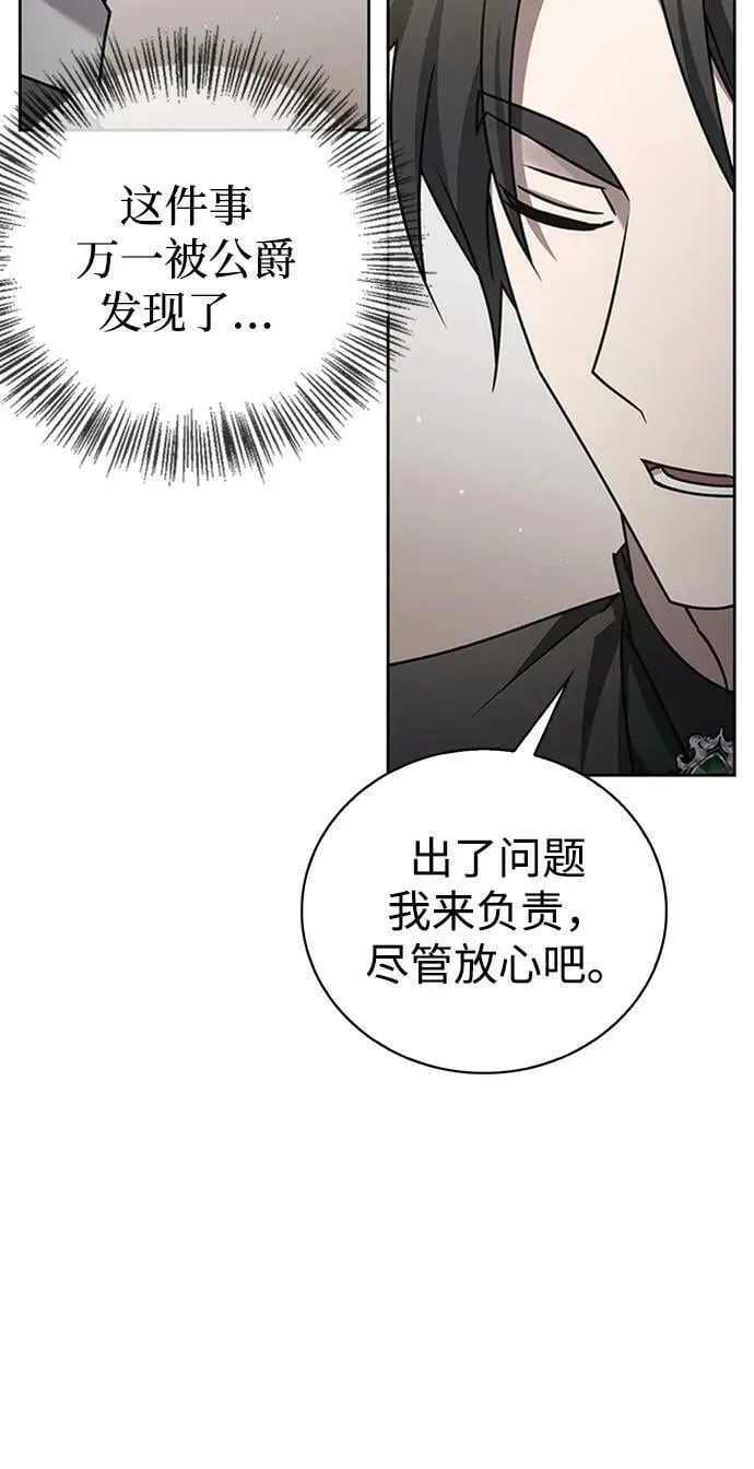 第23话 第104页