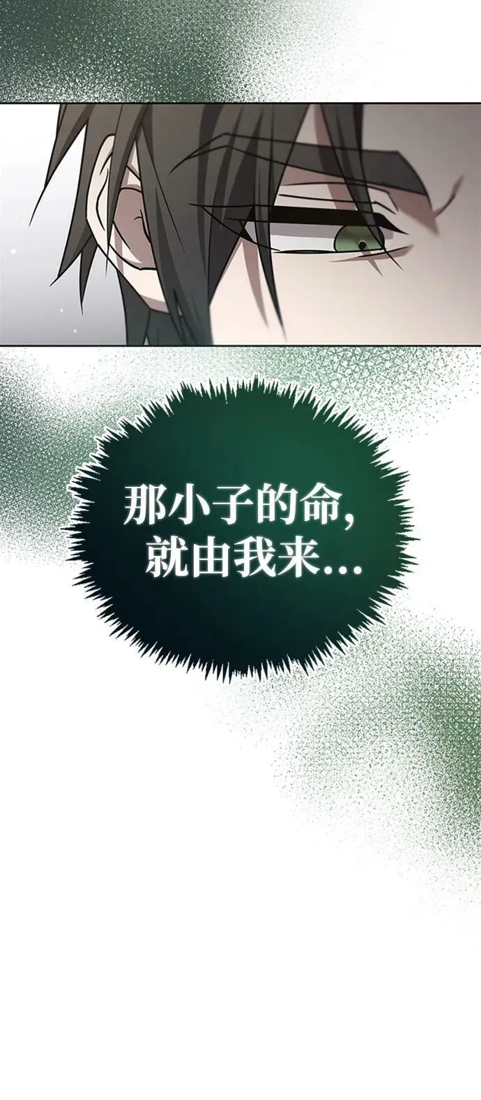 第23话 第107页