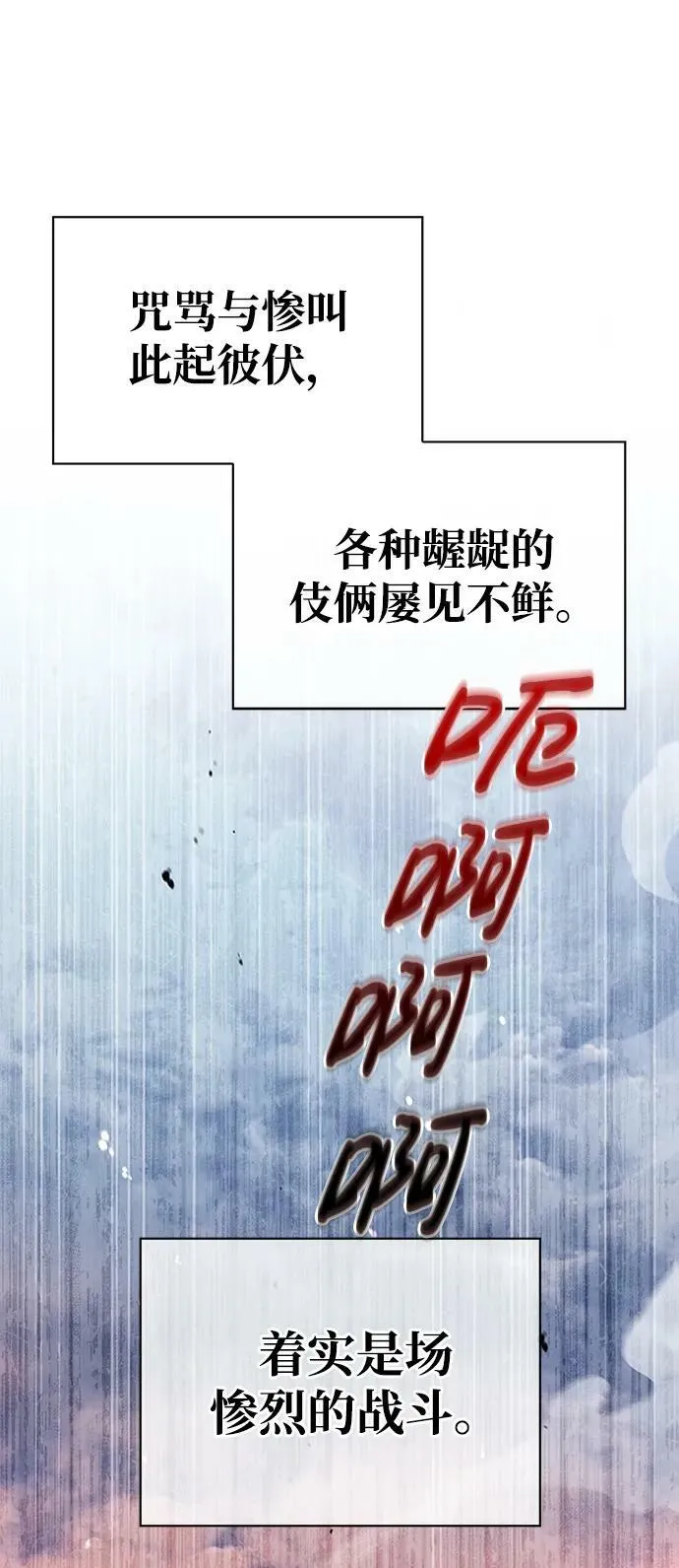 第24话 第2页