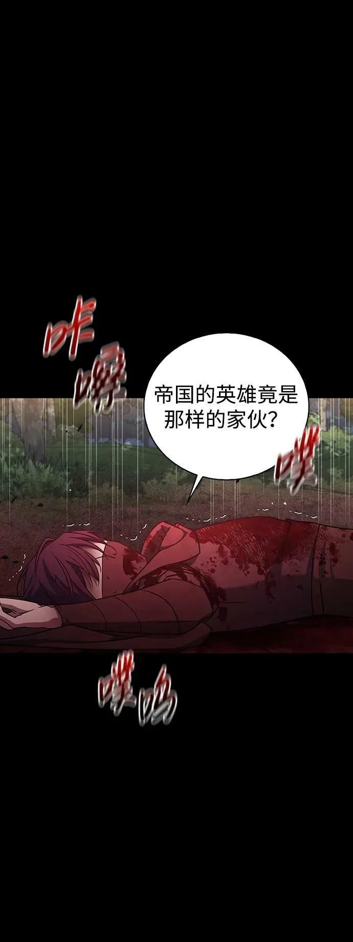第24话 第7页
