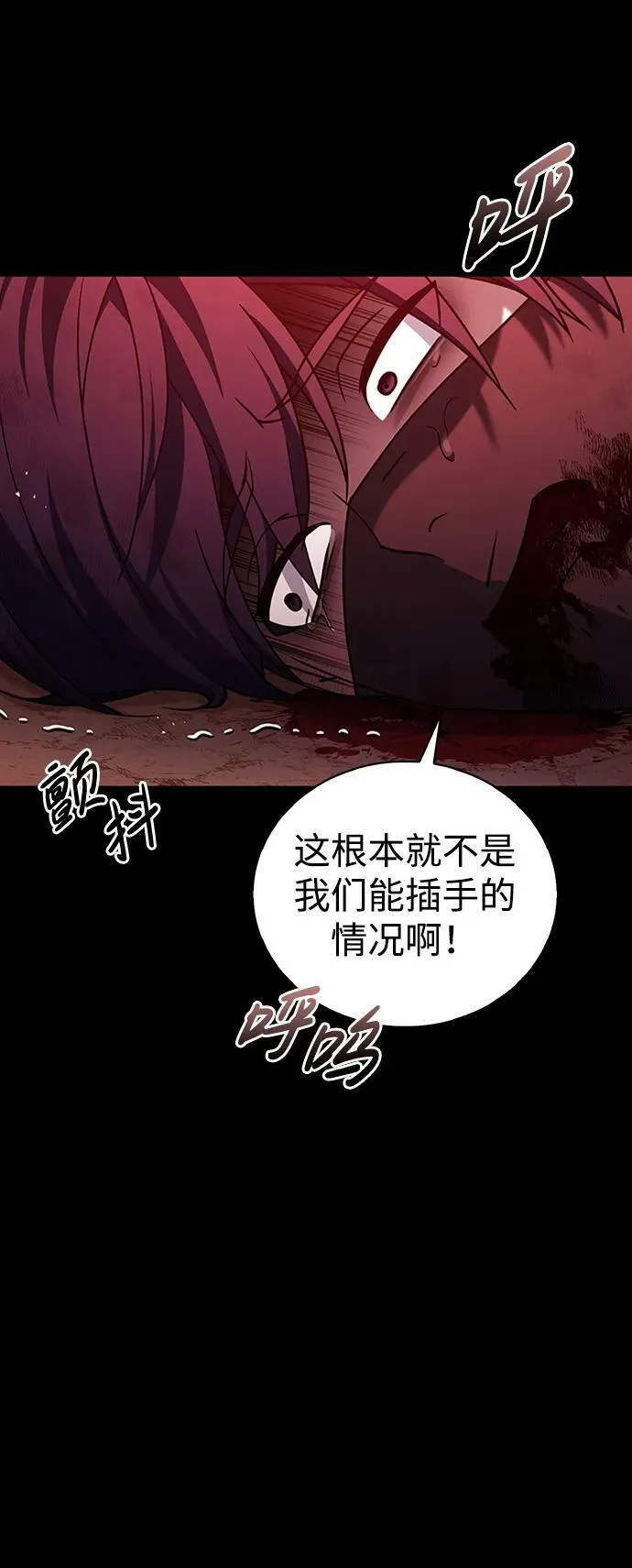 第24话 第8页