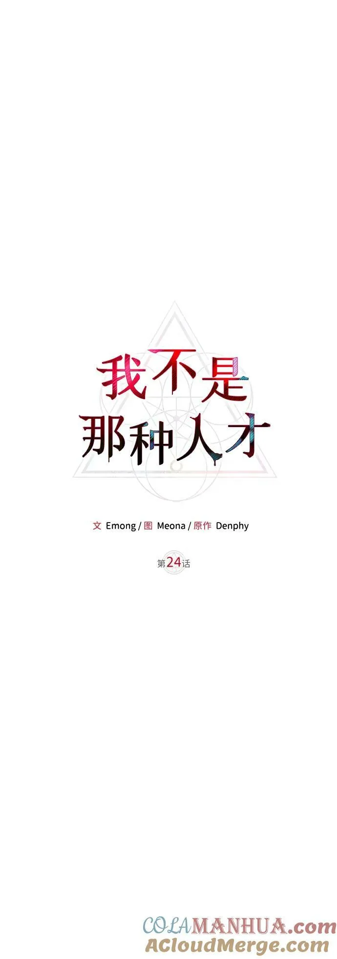 第24话 第21页