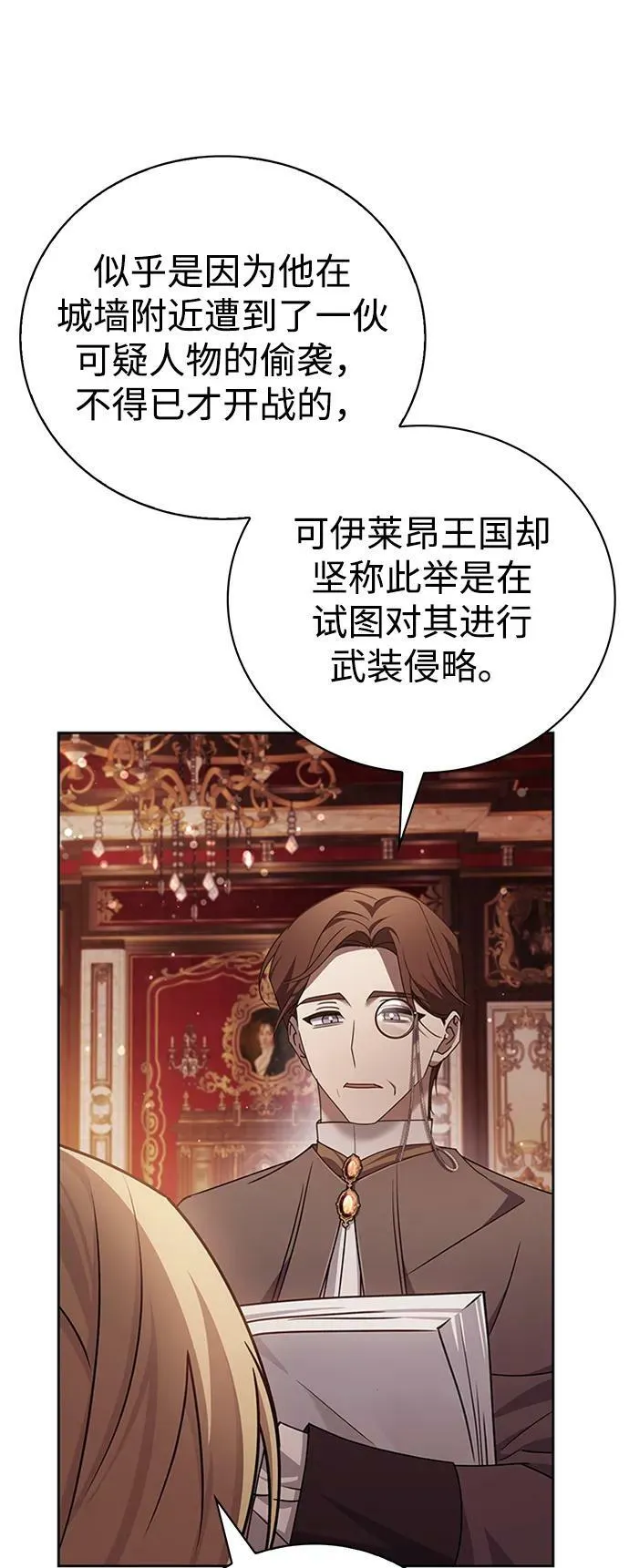 第24话 第24页