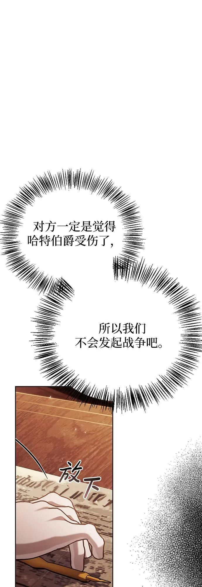 第24话 第28页