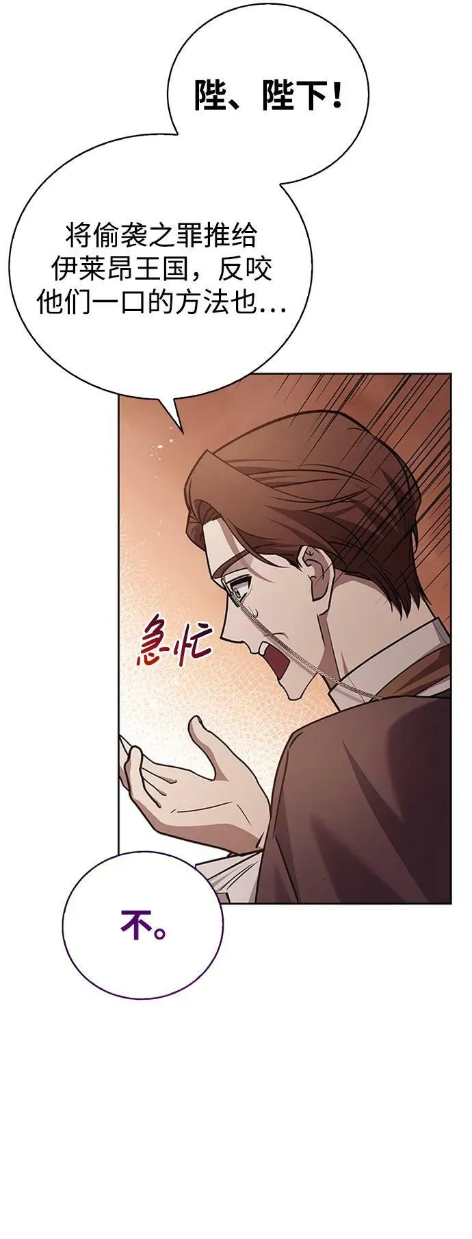第24话 第32页