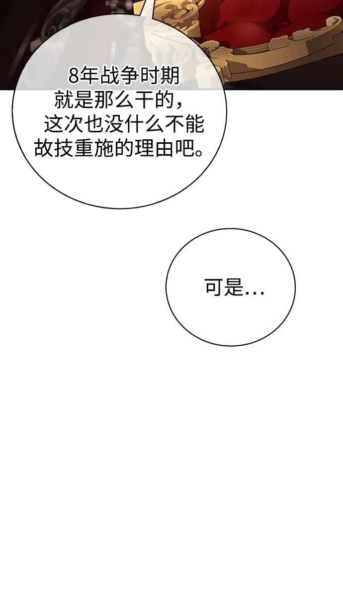 第24话 第38页