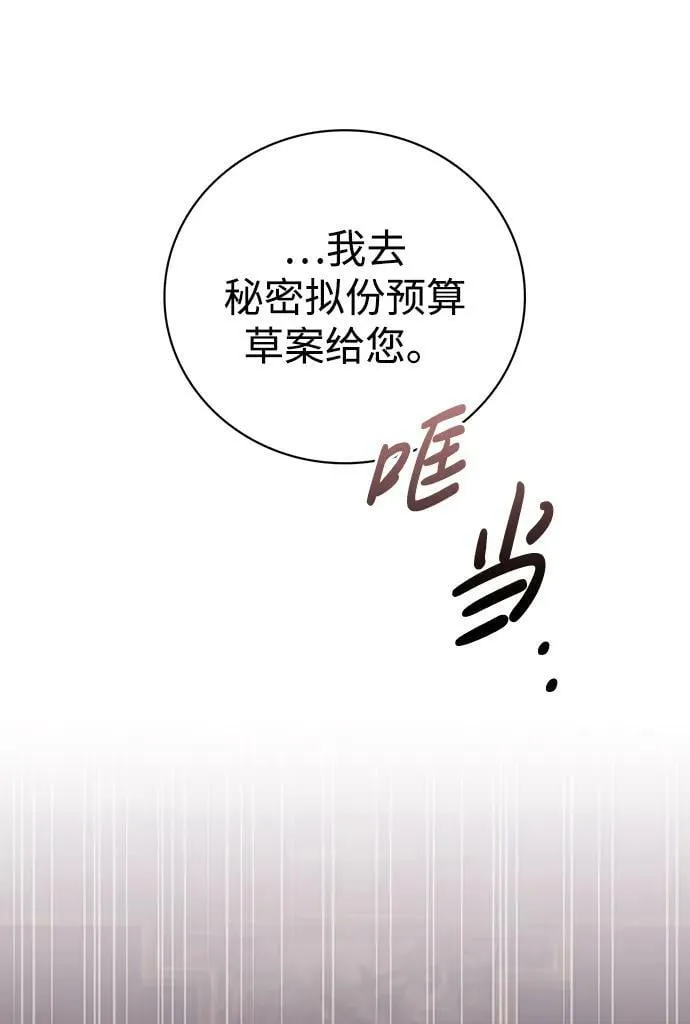 第24话 第51页