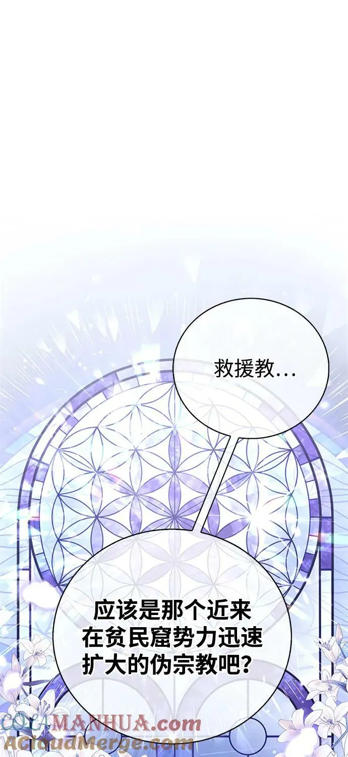 第24话 第53页