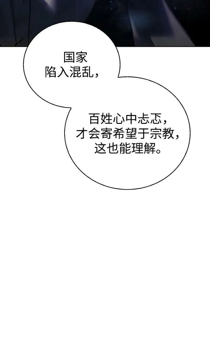 第24话 第55页