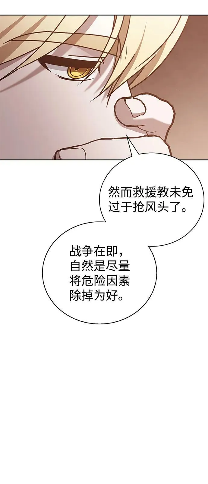 第24话 第56页