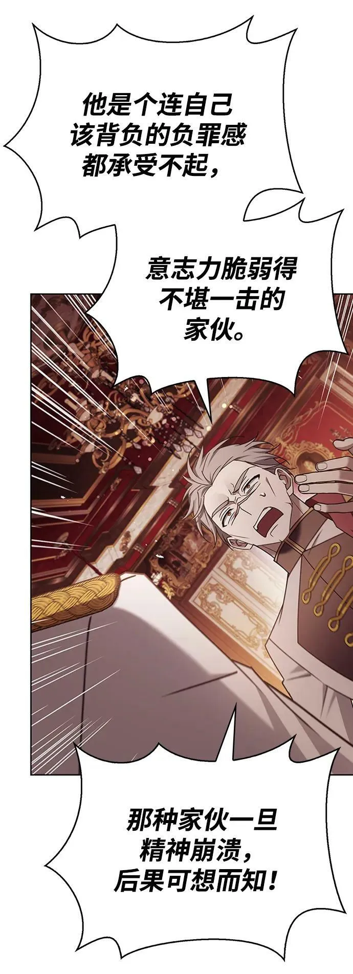 第24话 第66页