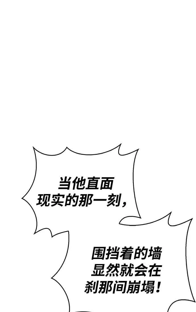 第24话 第67页