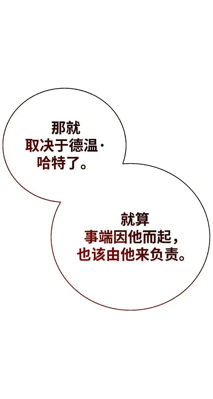 第24话 第72页