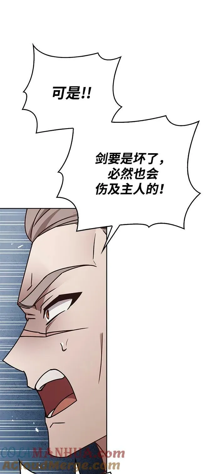 第24话 第73页