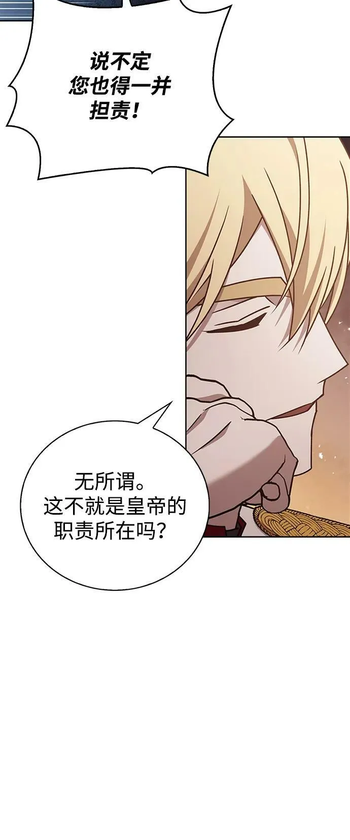 第24话 第74页