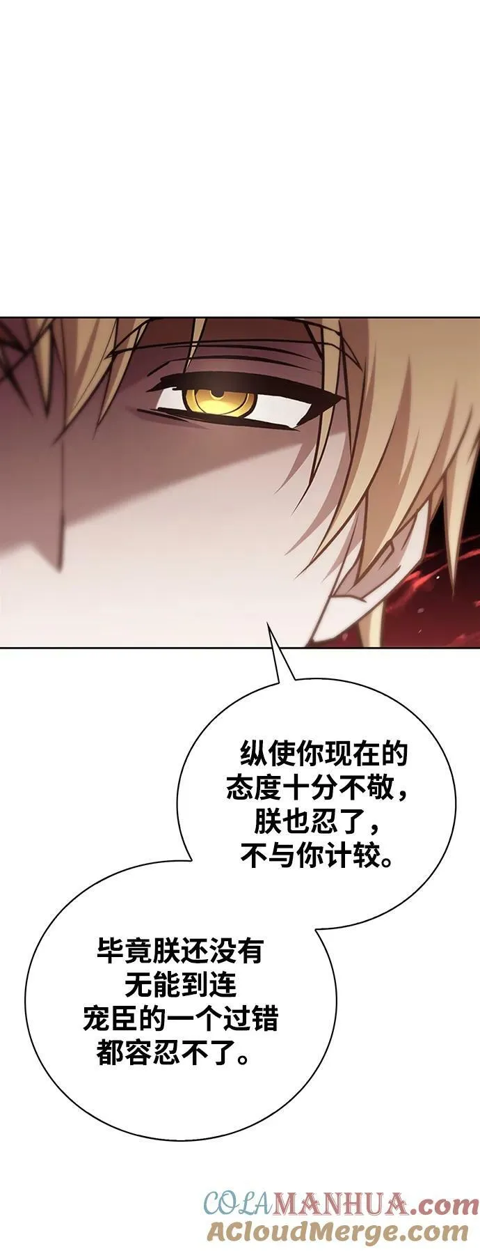 第24话 第77页