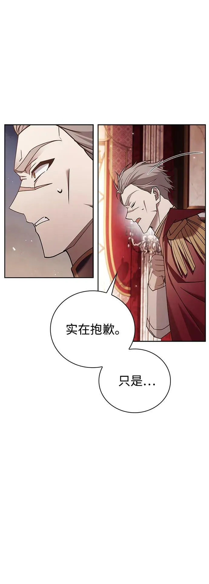 第24话 第78页