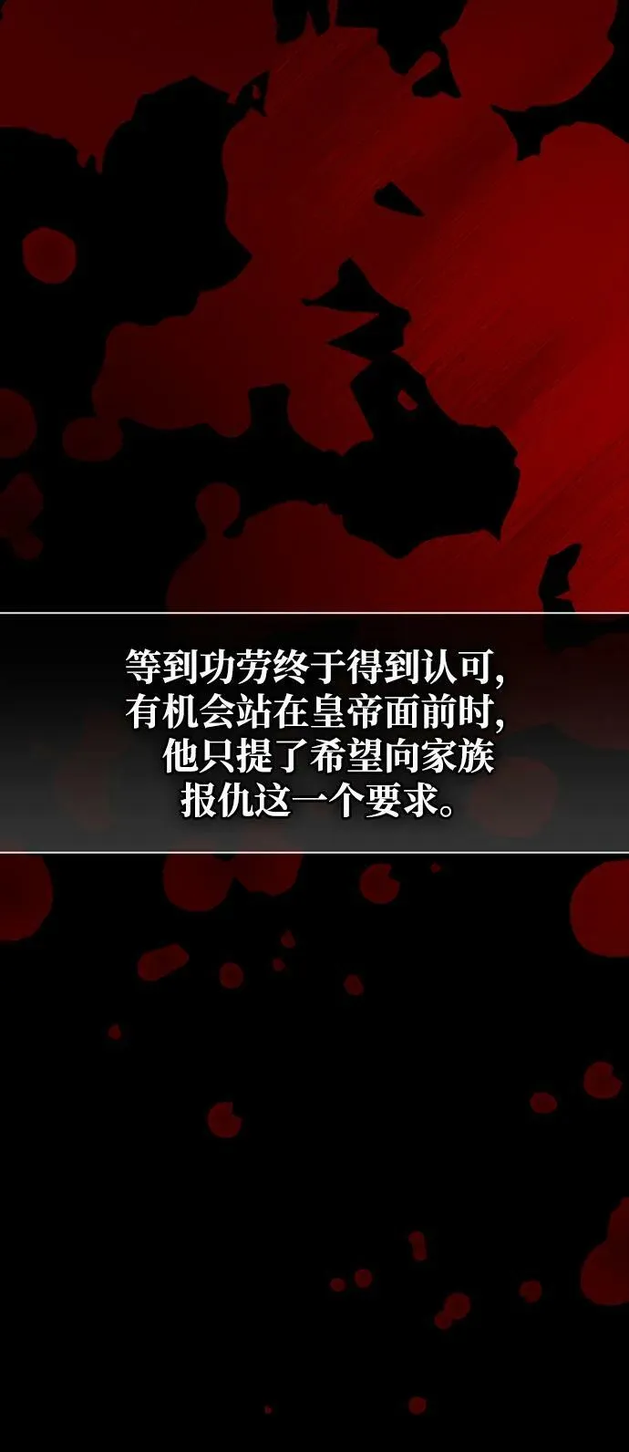 第24话 第83页