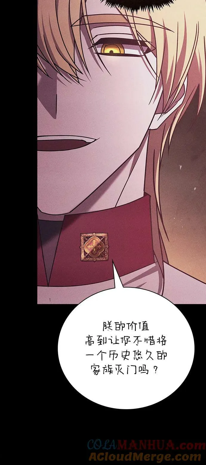 第24话 第85页