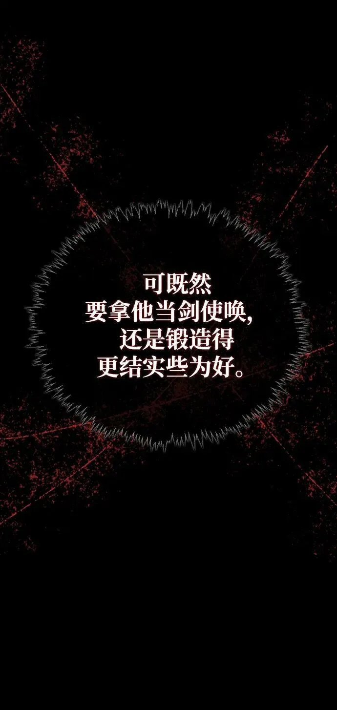 第24话 第86页