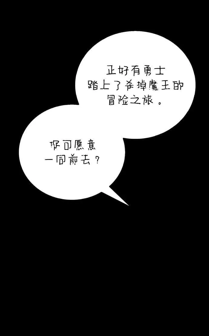 第24话 第88页