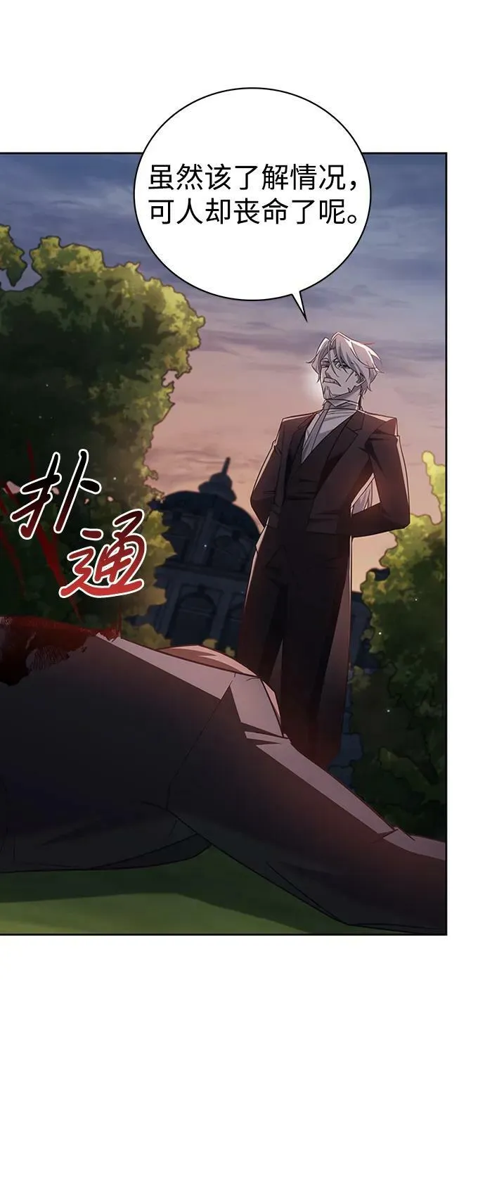 第25话 第24页