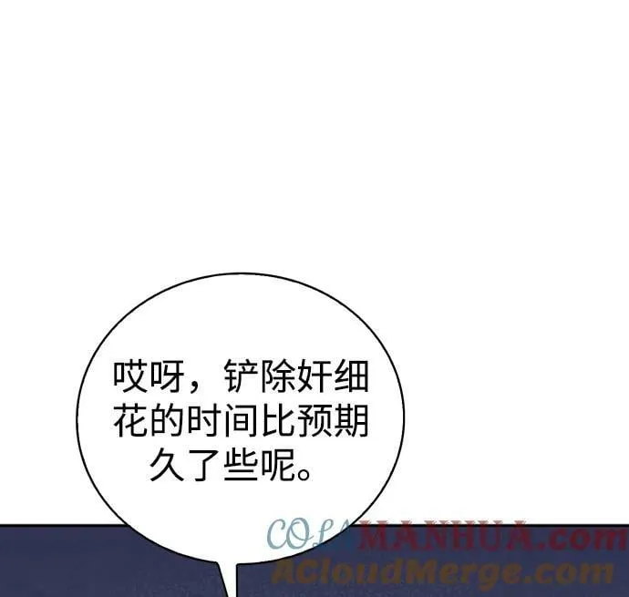 第25话 第29页