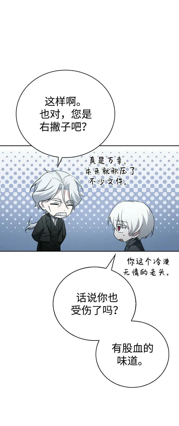 第25话 第38页