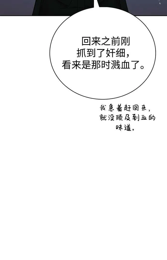 第25话 第40页