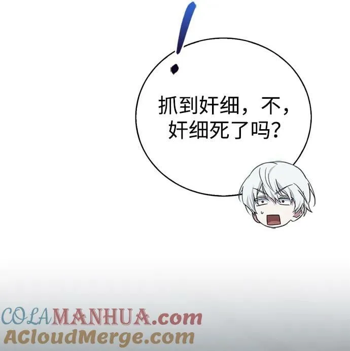 第25话 第41页