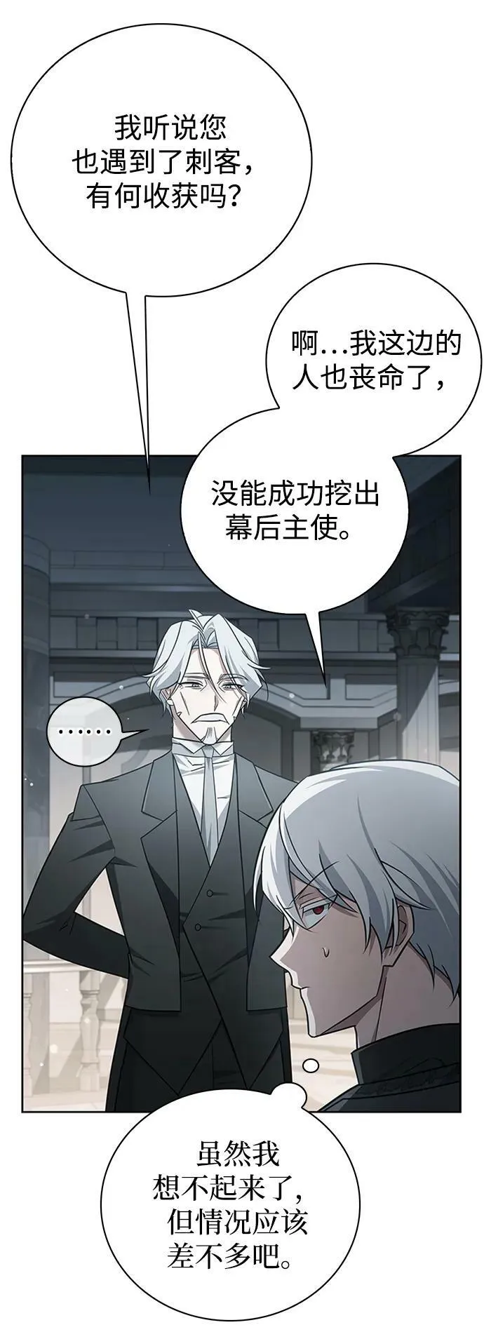 第25话 第44页