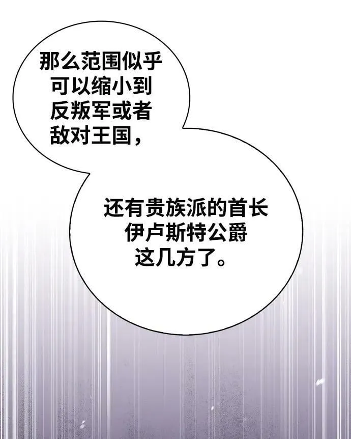 第25话 第46页