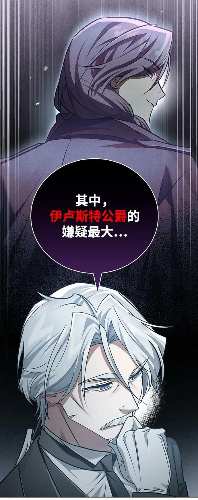 第25话 第47页