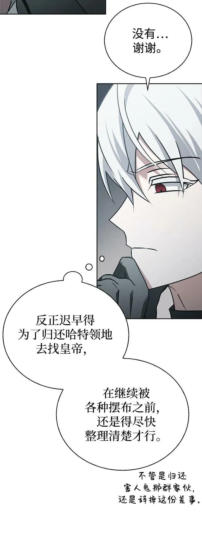 第25话 第51页