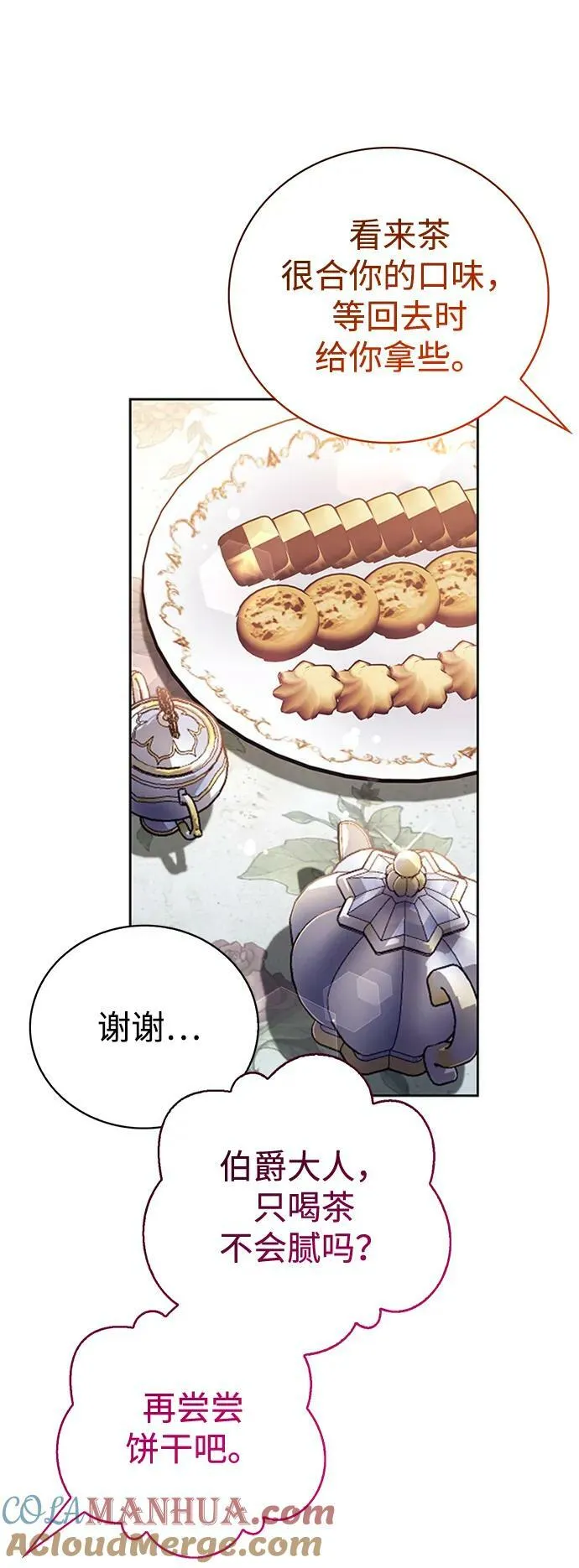 第25话 第65页