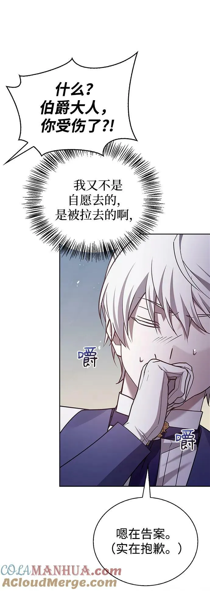第25话 第69页