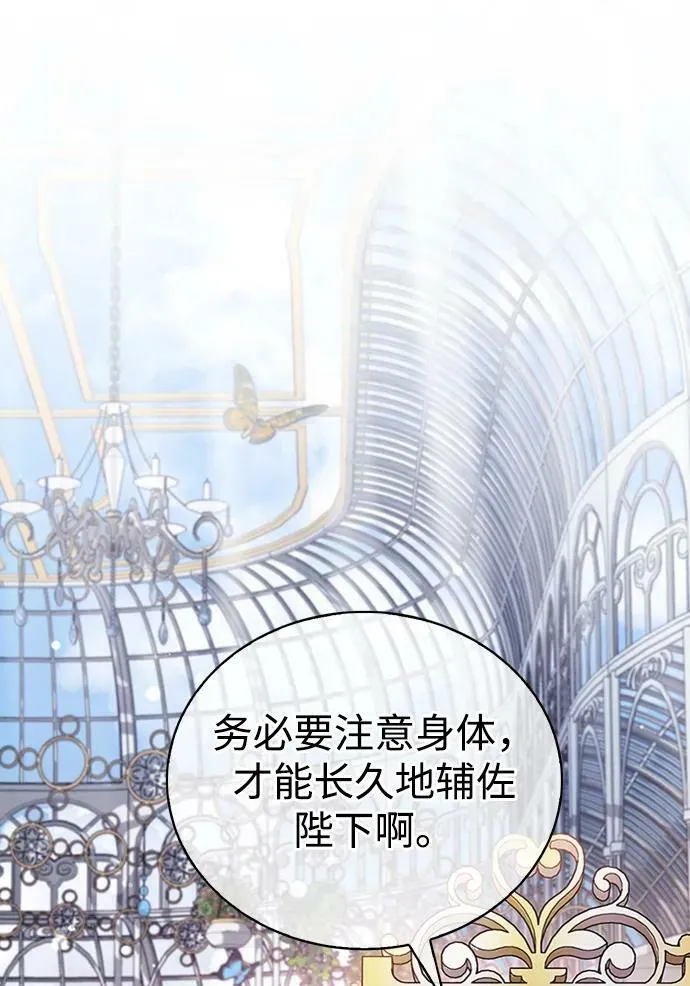 第25话 第70页