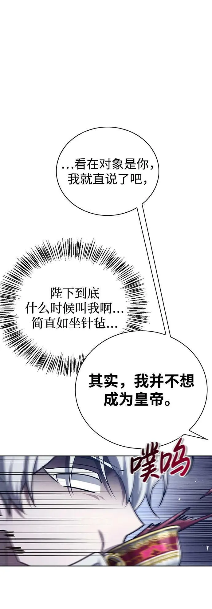 第25话 第72页