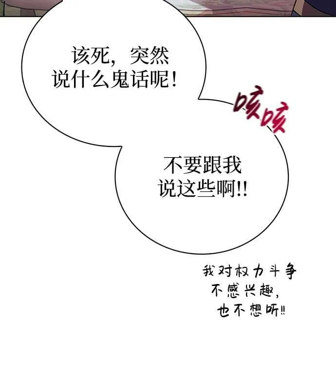 第25话 第75页
