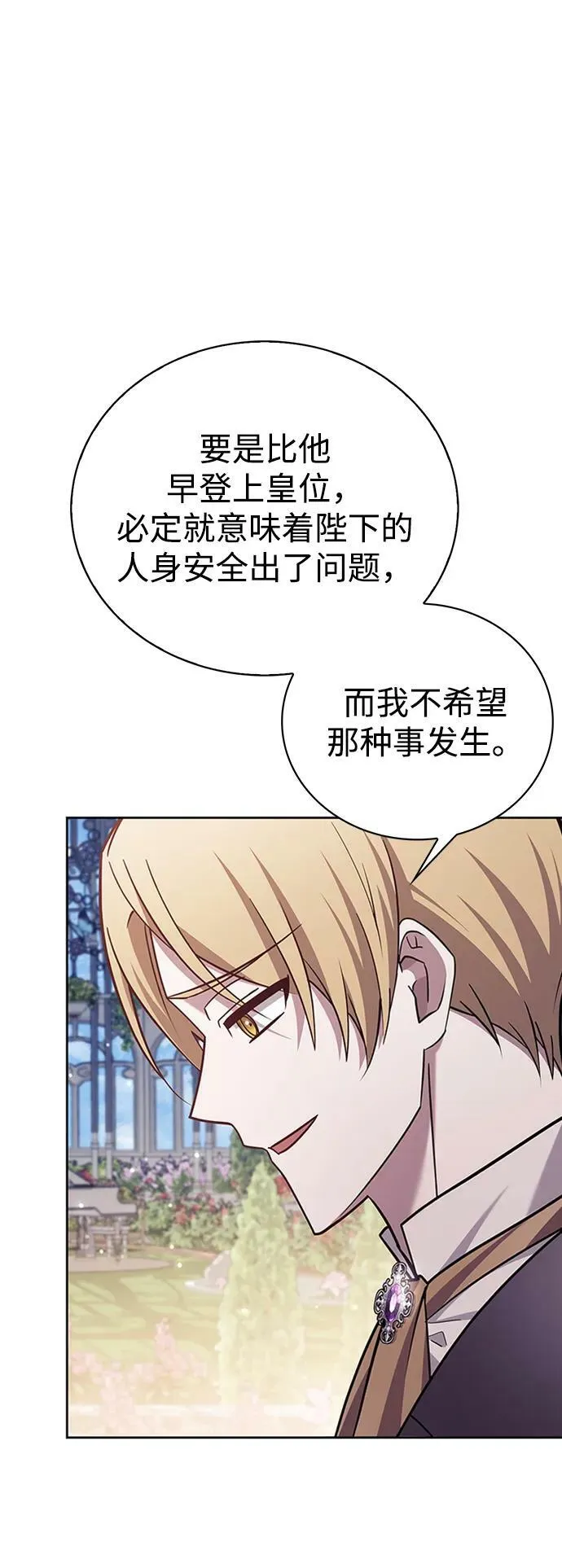 第25话 第76页