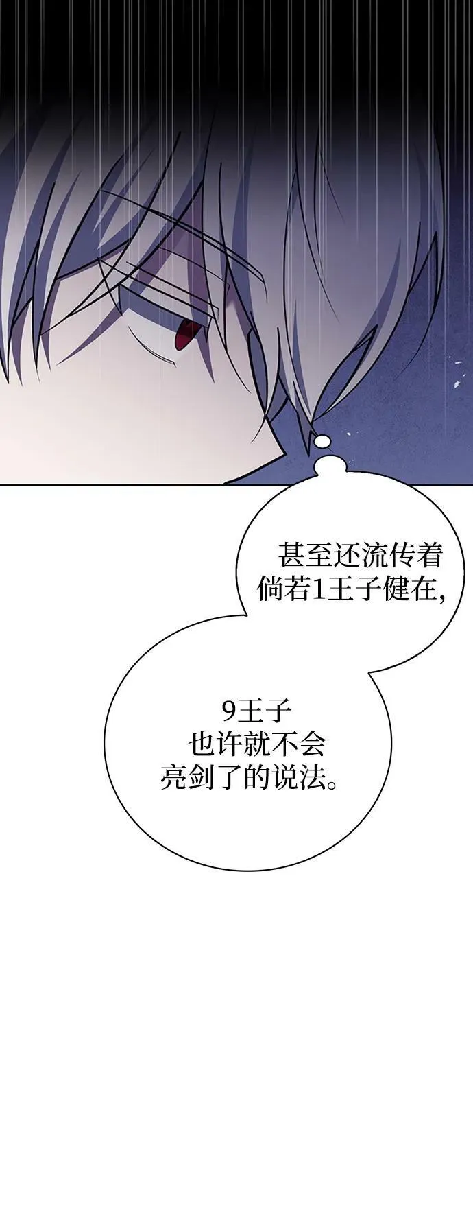 第25话 第88页