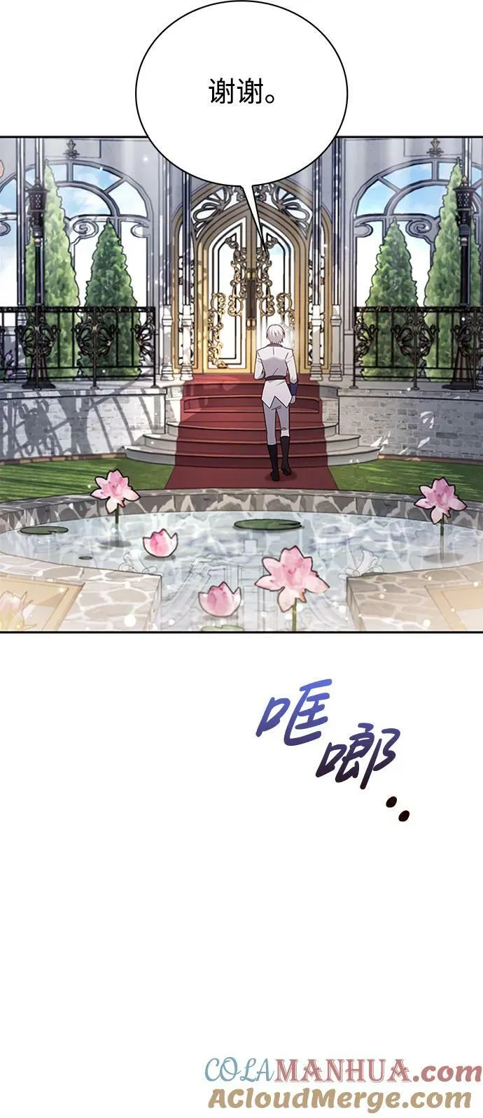 第25话 第93页