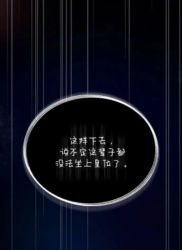 第25话 第96页