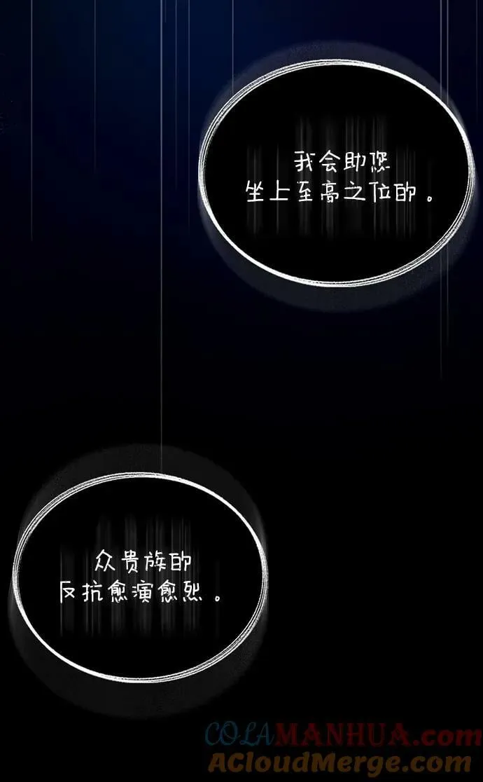第25话 第97页