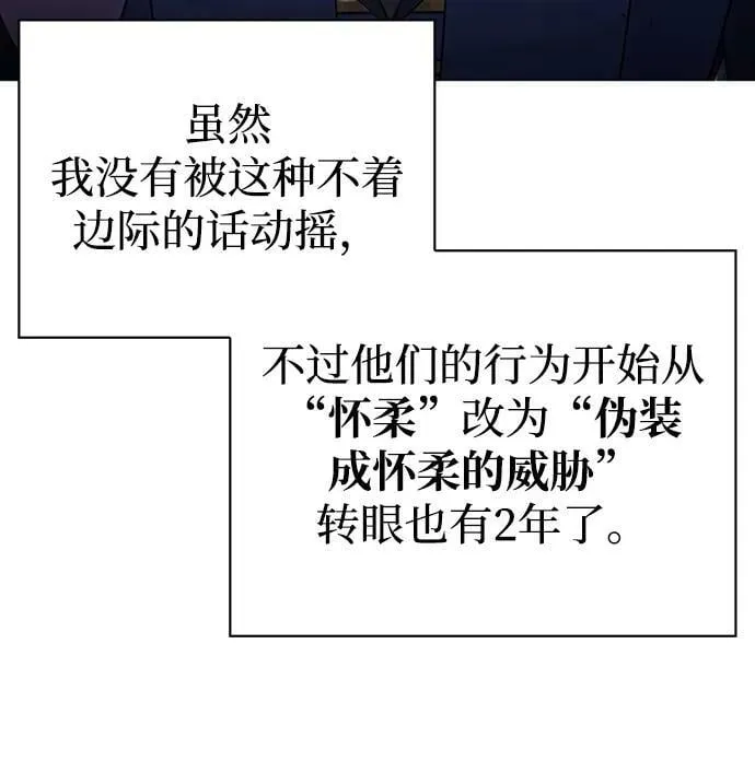 第25话 第99页